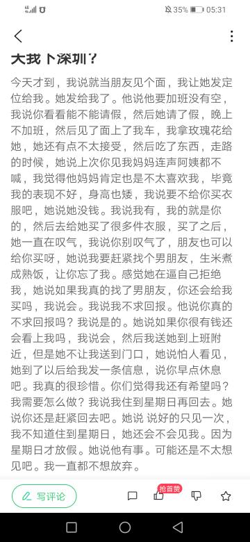 测我们还能挽回嘛，再努力一次，看能否挽回我们的关系