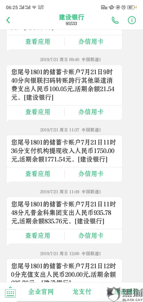 被拉黑用钱挽回,付费解禁账号，恢复社交生活