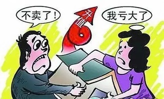 房主卖房变卦如何挽回,房主卖房搁浅，如何挽回？