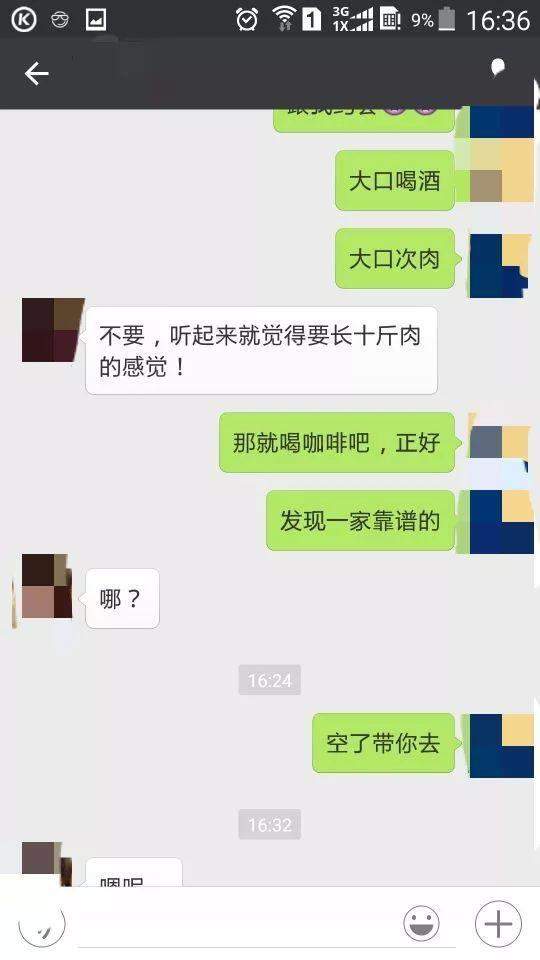 挽回期聊天内容,通过细致的回复能够挽回失落期的感情