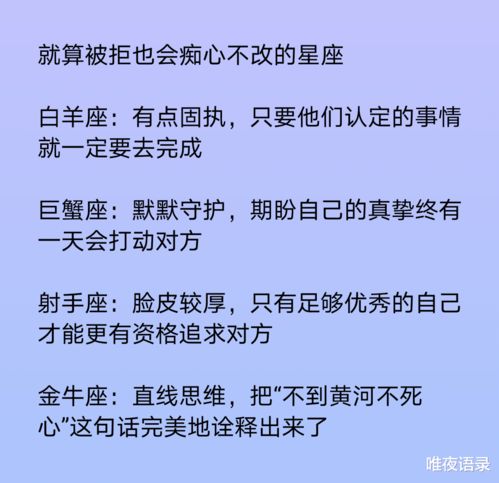 容易挽回的星座排名,星座挽回指南，看看谁最容易？