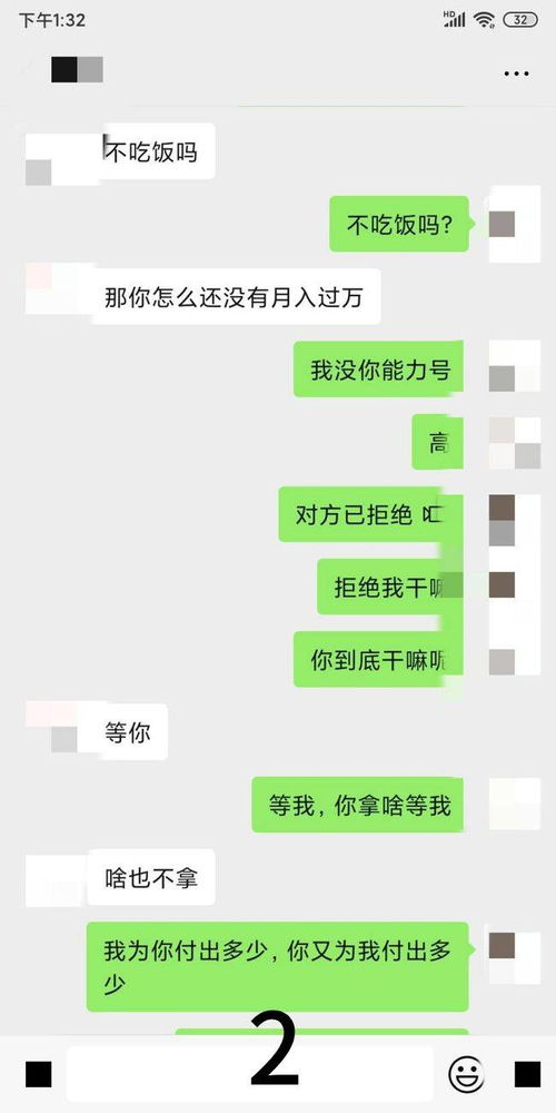 挽回卑微聊天记录,如何挽回破裂的爱情？重建沟通之道！