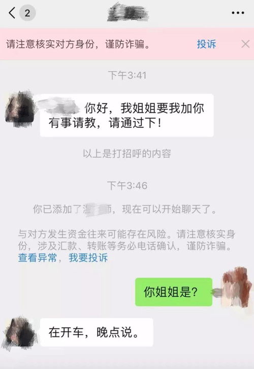 怎样挽回加微信,挽回加微信？教你成功复联！