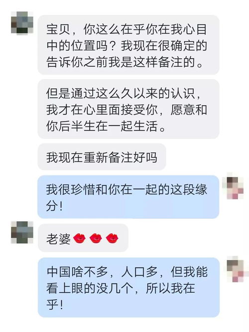 挽回老公备注名称可爱,如何打造可爱昵称挽回老公？