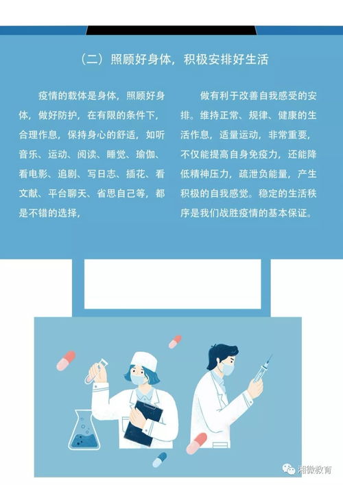 学生挽回老师的心理,学生心理破局：成功挽回老师