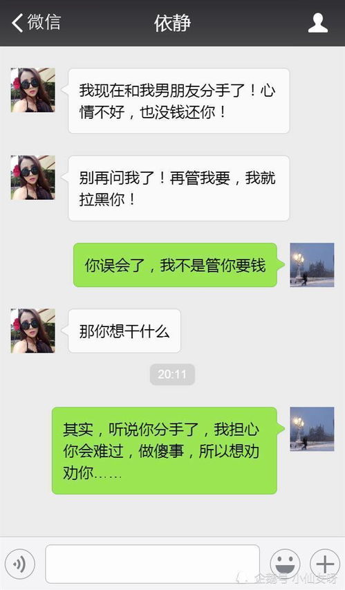 怎么挽回男生怎么聊天,赢回他心：巧妙聊天技巧