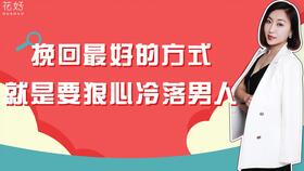 被前任挽回文案,成功挽回前任，喜迎复合