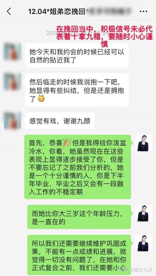 挽回前任有什么讲究,挽回前任的实用技巧