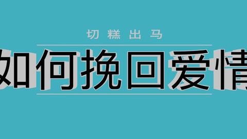 南通爱情挽回专家热线,南通爱情挽回电话服务