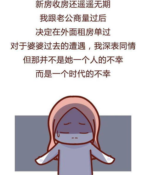 婆婆挽回我的过错,婆婆宽容原谅了我的错误