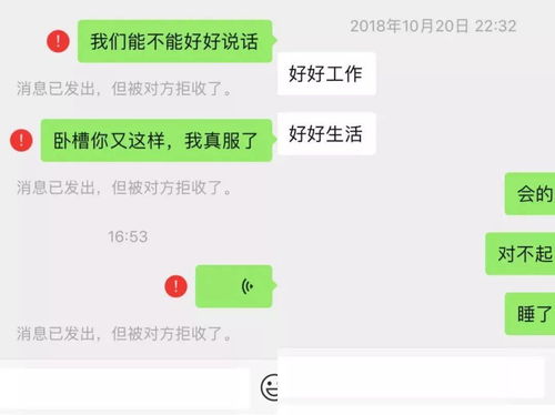 别人互删你怎么挽回，如何挽回和你互删的人？