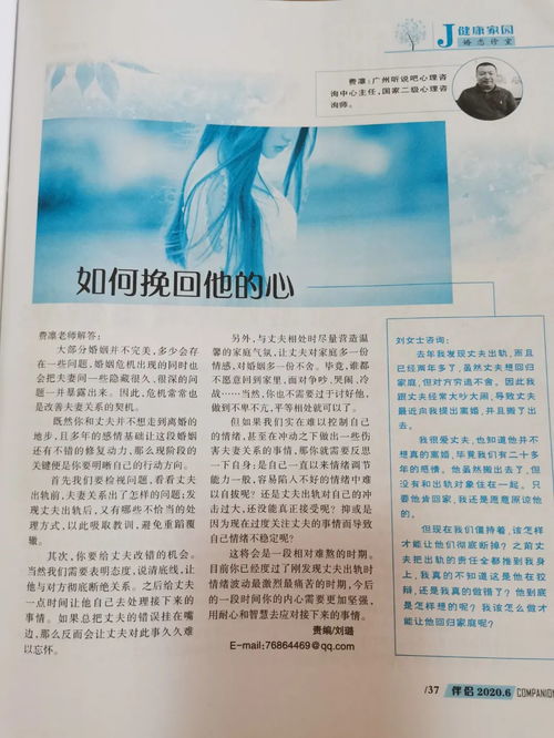 挽回感情方法的书籍,如何挽回感情：有效方法指南