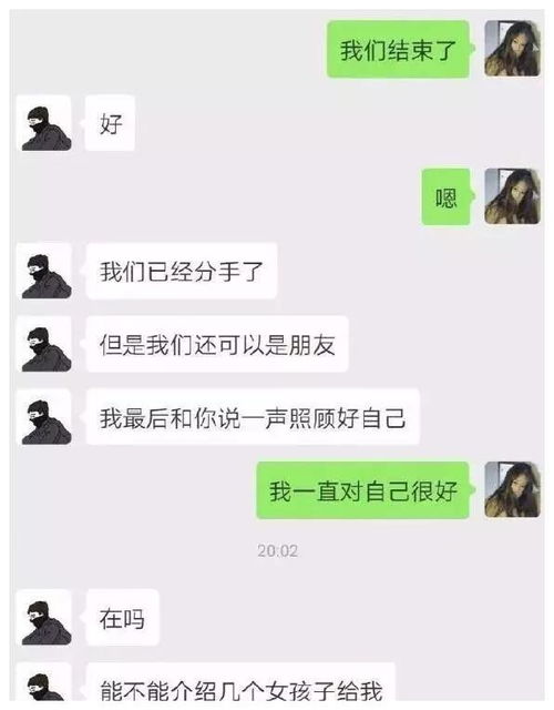 挽回男朋友文案搞笑,我家男友真没良心，女生拼命挽回