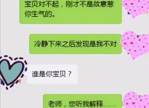 发错消息挽回尴尬局面,修正错误，正确标题。