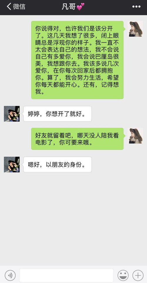 挽回前妻朋友圈,成功挽回前妻：我是如何改变自己的