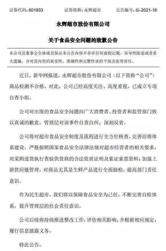 道歉挽回信20字,商家发错货致歉信-客户服务重大改进