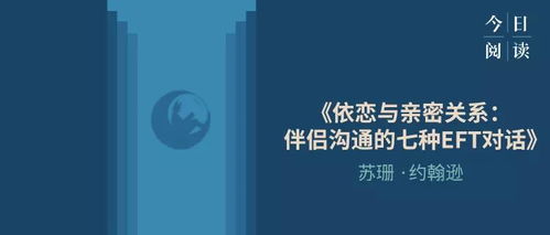 如何挽回安全型伴侣,如何让安全型伴侣重新回到你身边