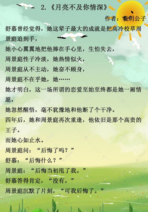 证明还有机会挽回，挽回爱情的希望还没有熄灭