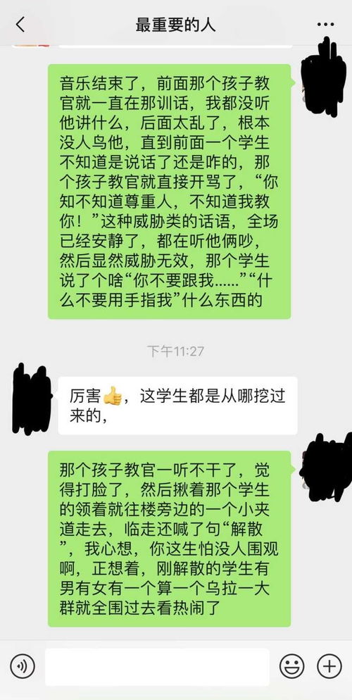 挽回老师评语男生霸气,挽回老师好感，男生霸气十足