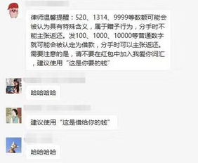 让前男友还钱挽回,追回借款：如何让前任归还？