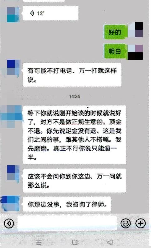 微信挽回被骗2800,2800元被骗，她靠微信挽回！