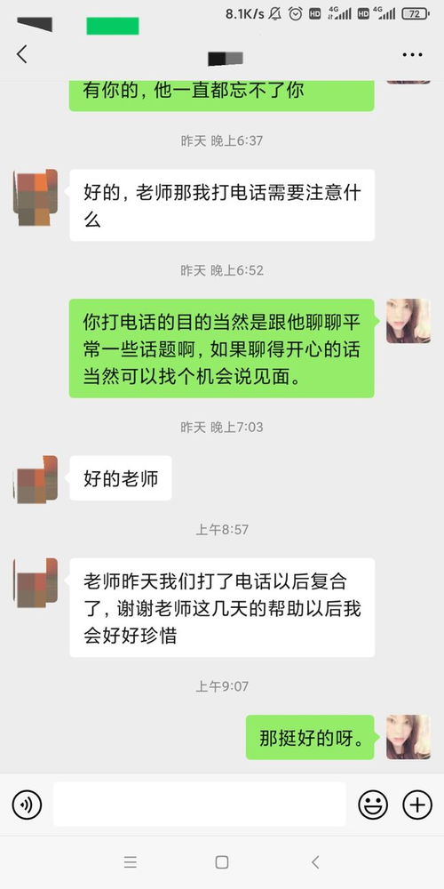 怎么挽回前任的诱惑,吸引前任回心转意的方法