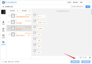 有微信如何挽回,教你怎样让微信恢复正常使用