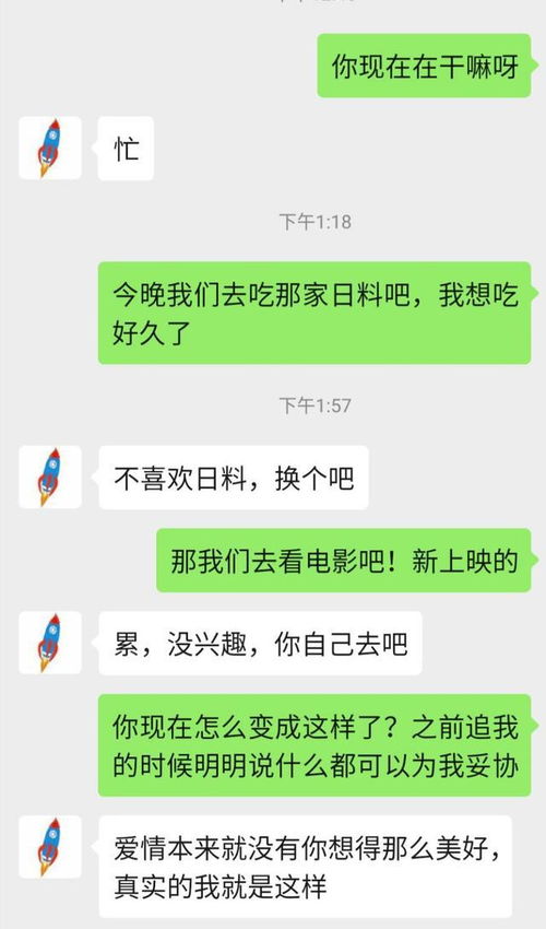 情感挽回期间怎样聊天,如何有效聊天挽回感情