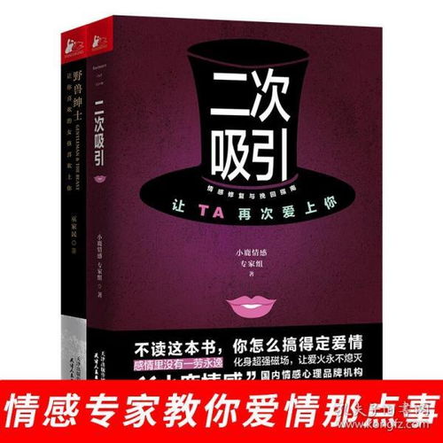 心理学情感挽回,情感挽回的心理学技巧