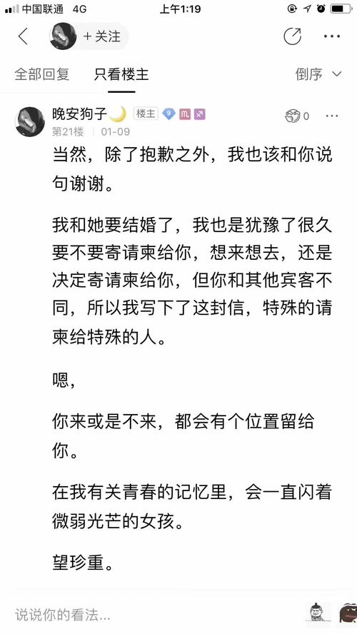 怎么挽回前任小作文,重获前任爱情的小技巧