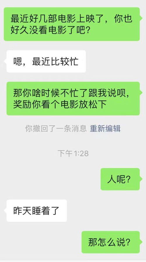 通过共同的朋友挽回,通过共同好友挽回成功