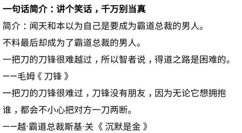 霸道总裁挽回公司小说，岌岌可危的公司与坚定挽回决心