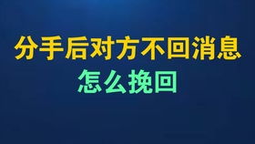 挽回需求和调整方法,挽回感情策略：有效方法和技巧