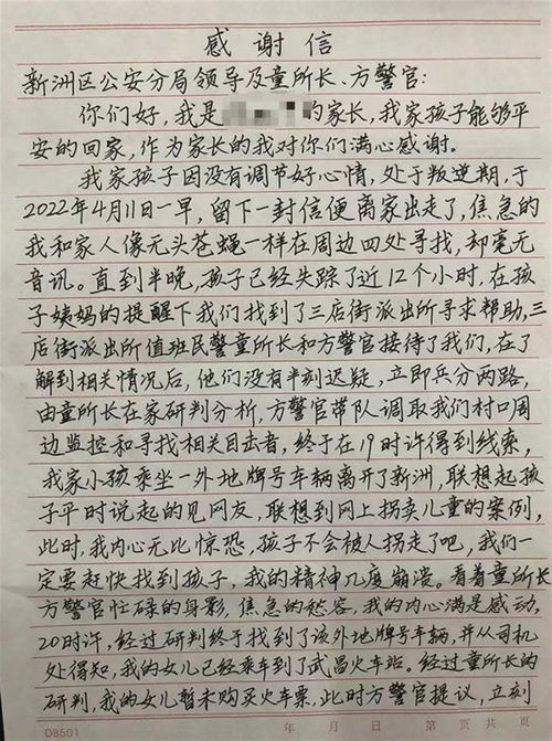 挽回妈妈回家的信,挽回妈妈回家的信-感人信件成功挽回妈妈归来