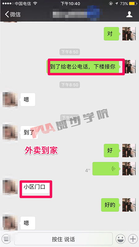 怎么聊天挽回女朋友,用聊天技巧挽回女友