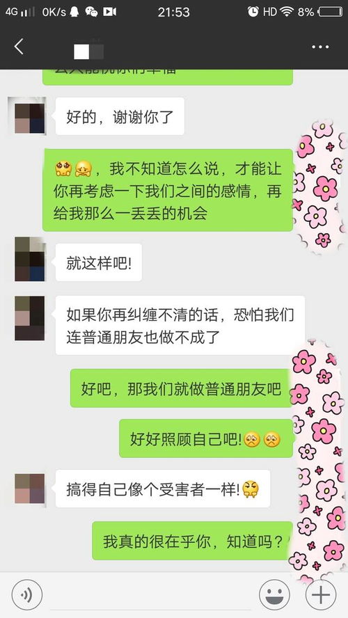 如何挽回前任前女友,挽救前女友的有效措施