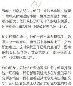 挽回女友申请作文,如何挽回女友——恢复爱情