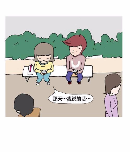 分手后如何挽回漫画,分手后抱团生活漫画 分手后如何挽回漫画,分手后抱团生活漫画