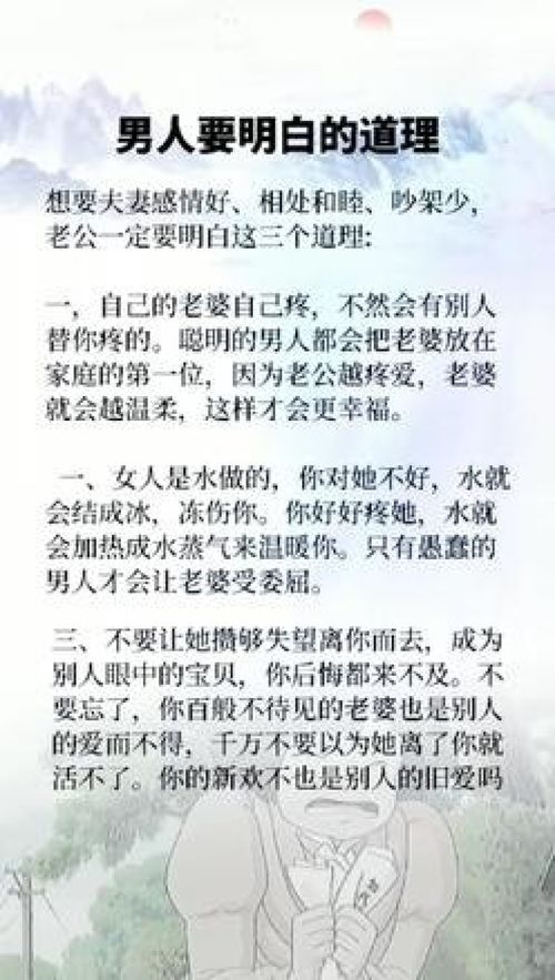 婚姻感情破灭如何挽回,重振婚姻感情：撕破烂账再修复