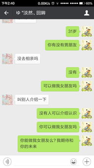 网恋挽回女友怎么聊天,如何通过聊天挽回网恋女友