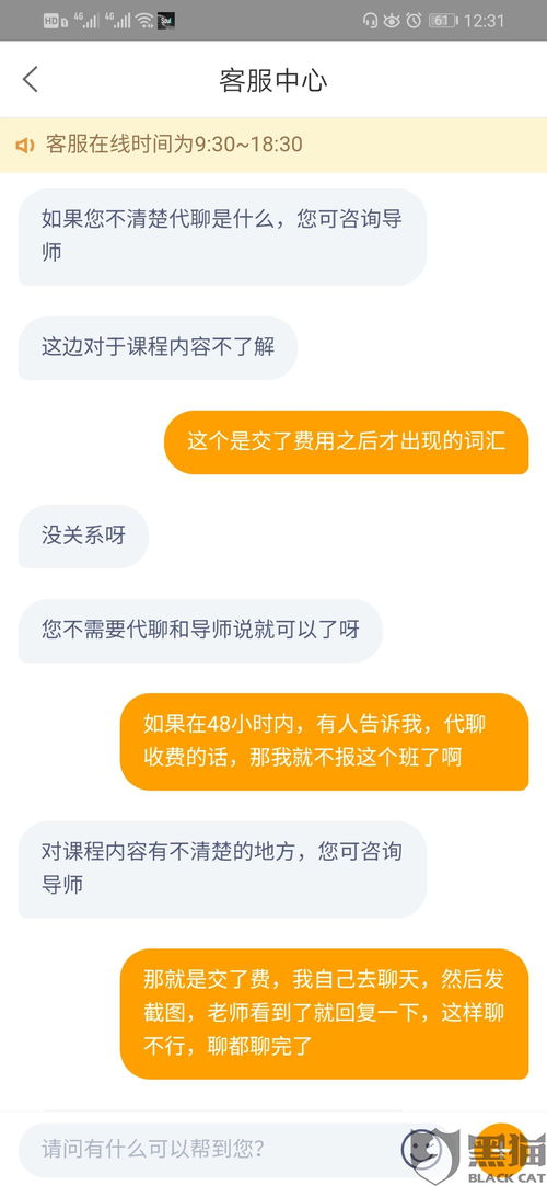 投诉差评如何挽回,挽回差评，从标题着手