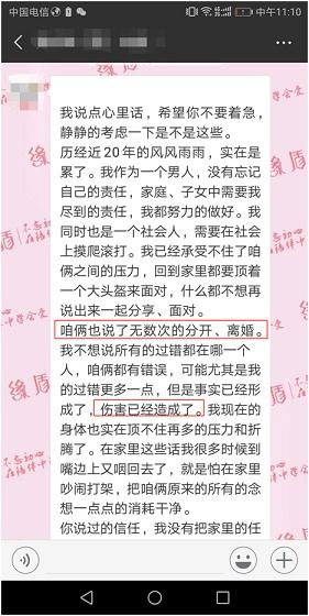 高情商求挽回的话,提升情商实现挽回爱情