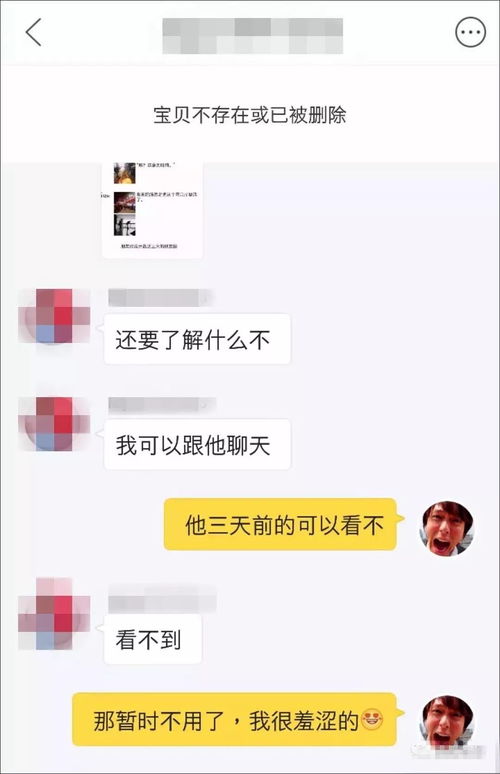 挽回前任加好友的话,请加我回来——挽回前任的加好友请求