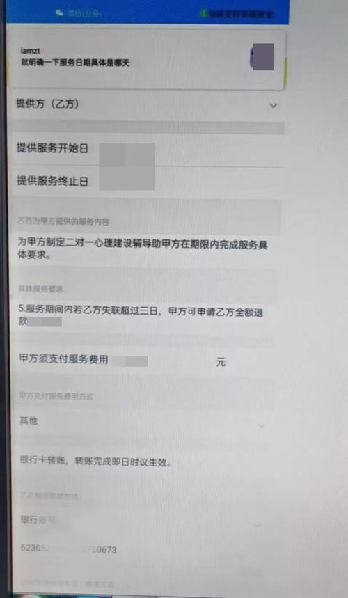 情感挽回价格咨询,情感挽回询价-找回爱情，拯救关系