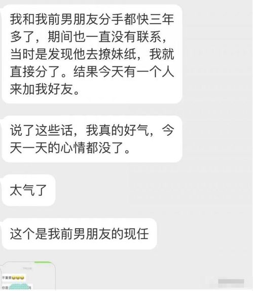 挽回前任加好友的话,请加我回来——挽回前任的加好友请求