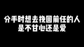 对方回应冷淡如何挽回，挽回情感：如何解决与对方的冷淡？