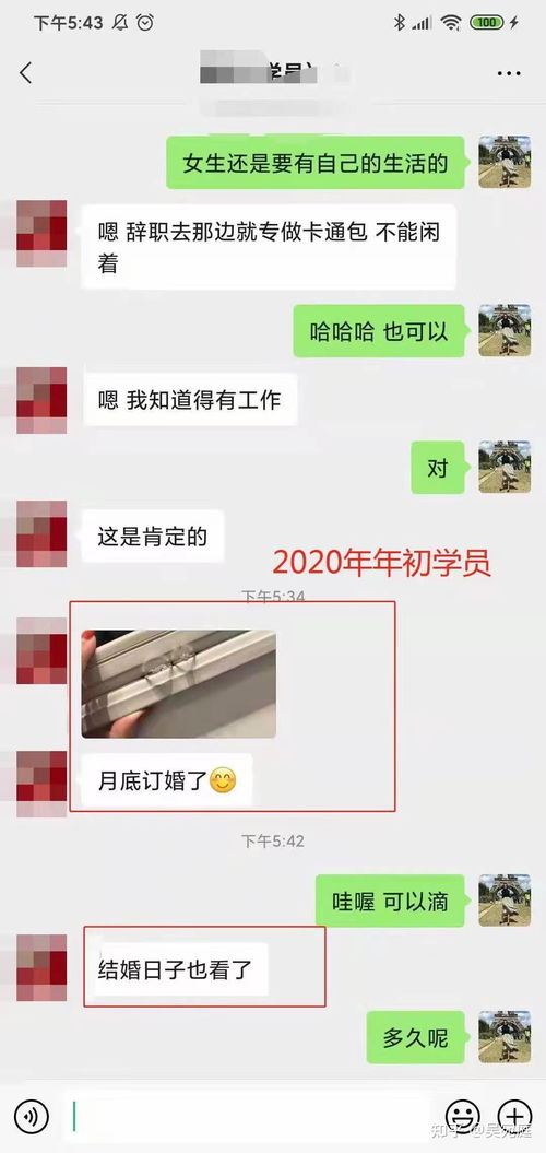 沈阳如何挽回前任办法,教你如何让前任回心转意