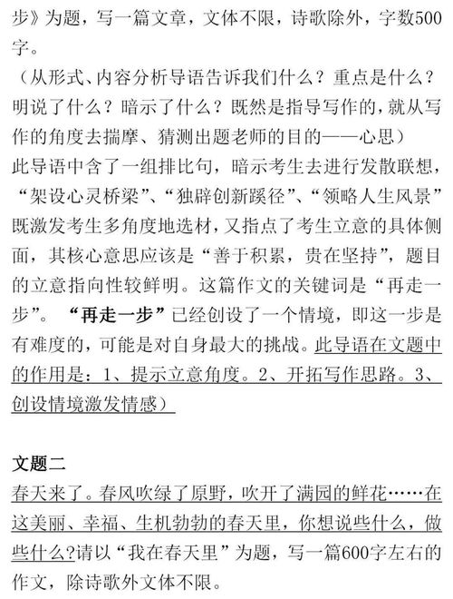 吵架分手挽回小作文开头，失恋后的自我挽救，分手是总有解决办法的