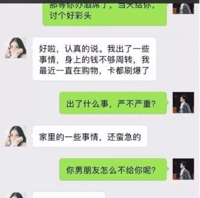 成功挽回男友聊天套路,挽回男友的101套路