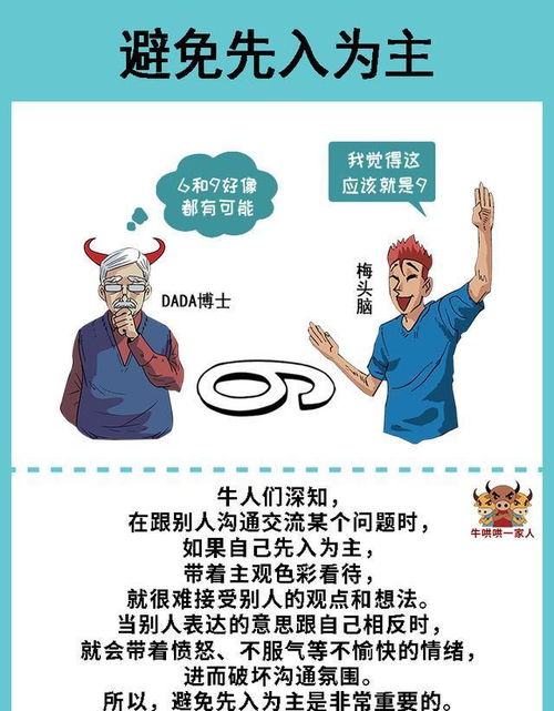 如何为别人挽回面子,如何有技巧地帮助人挽回尊严